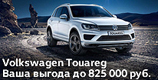 Touareg