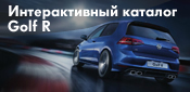   Golf R