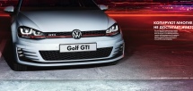 Golf GTI