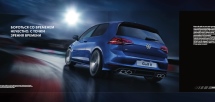 Golf R